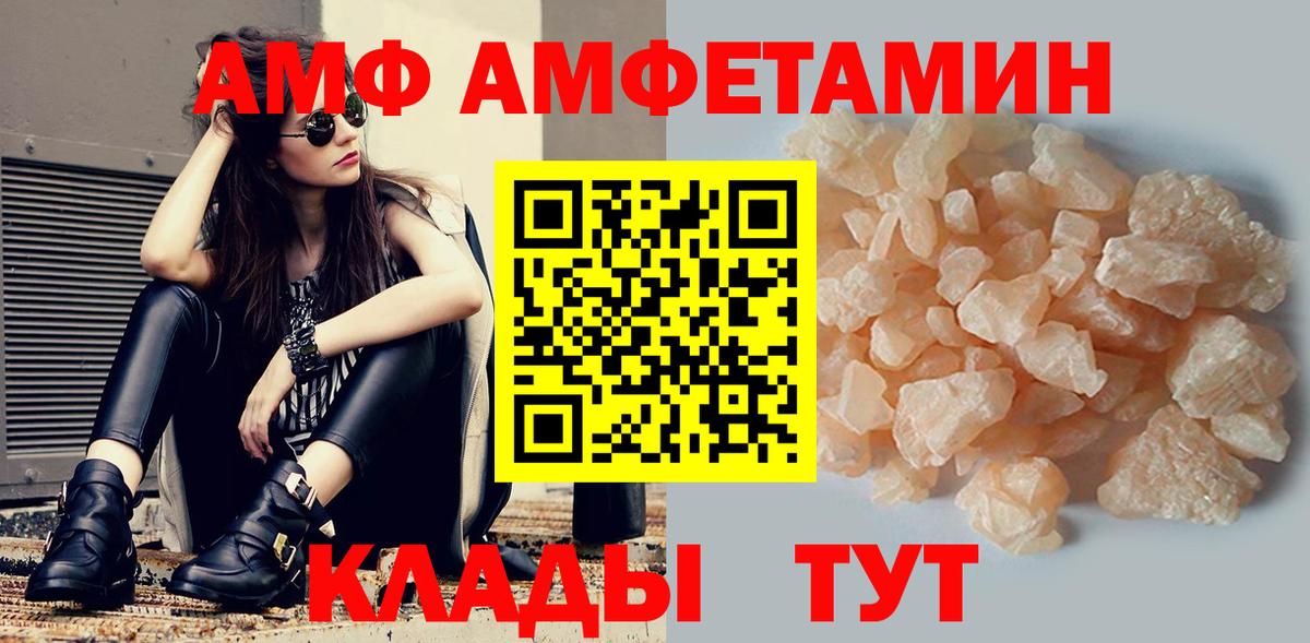 АМФЕТАМИН VHQ Белогорск