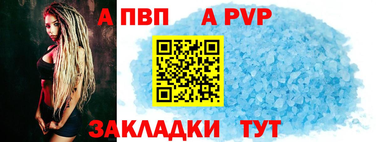 Alpha PVP СК  A PVP Соль  A-PVP крисы CK  Alpha PVP  Белогорск  Вход с VPN 