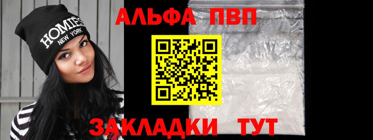 APVP кристаллы Белогорск