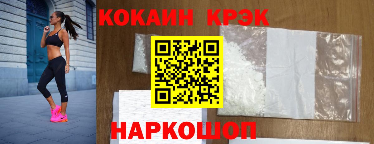 Кокаин VHQ Белогорск