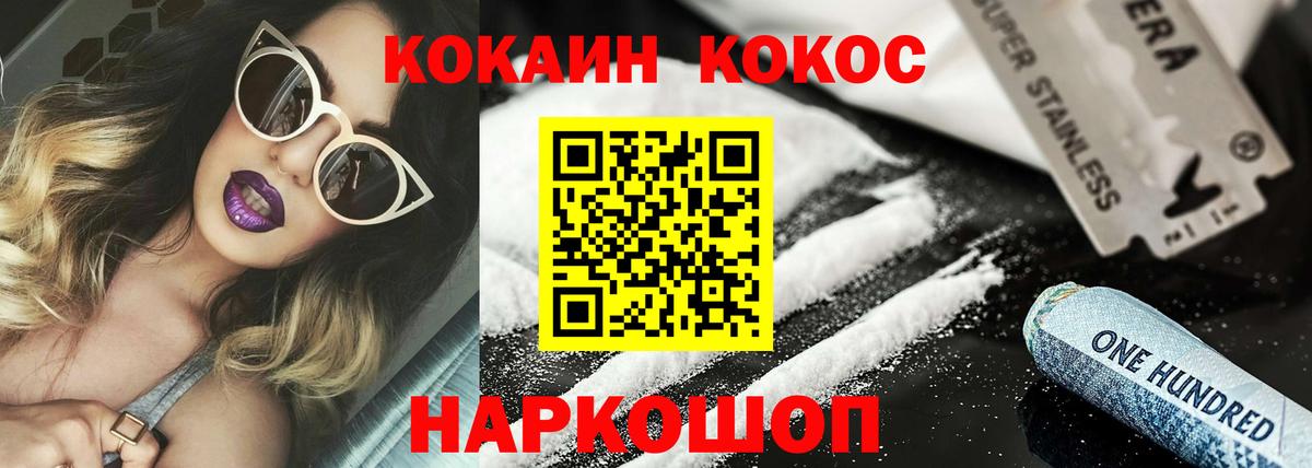 Белогорск  Кокаин 99%  COCAIN 97%  Вход с VPN 