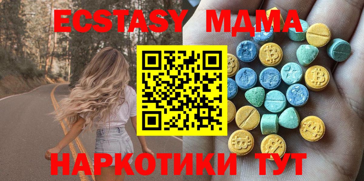 Экстази XTC  ЭКСТАЗИ бентли  Белогорск  Вход с VPN 