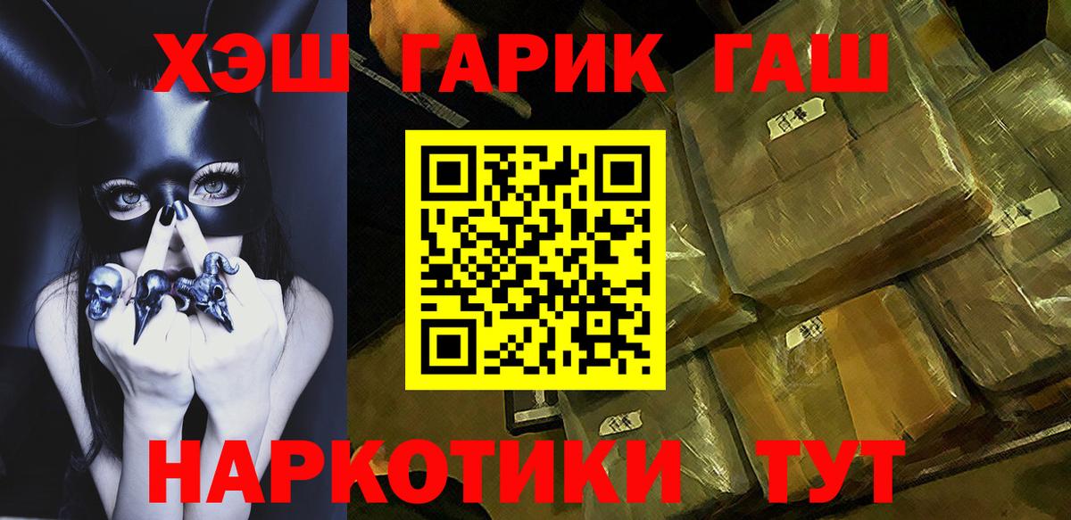 ГАШИШ индика сатива  Вход с VPN  где купить наркотик  Белогорск 
