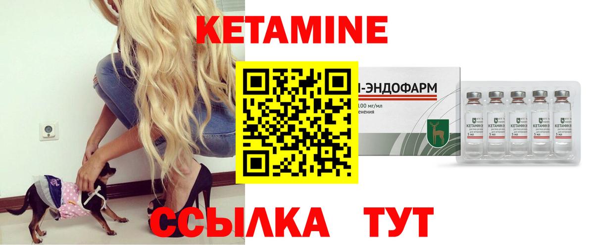 Кетамин ketamine  КЕТАМИН VHQ  Белогорск  hydra рабочий сайт  Вход с VPN 