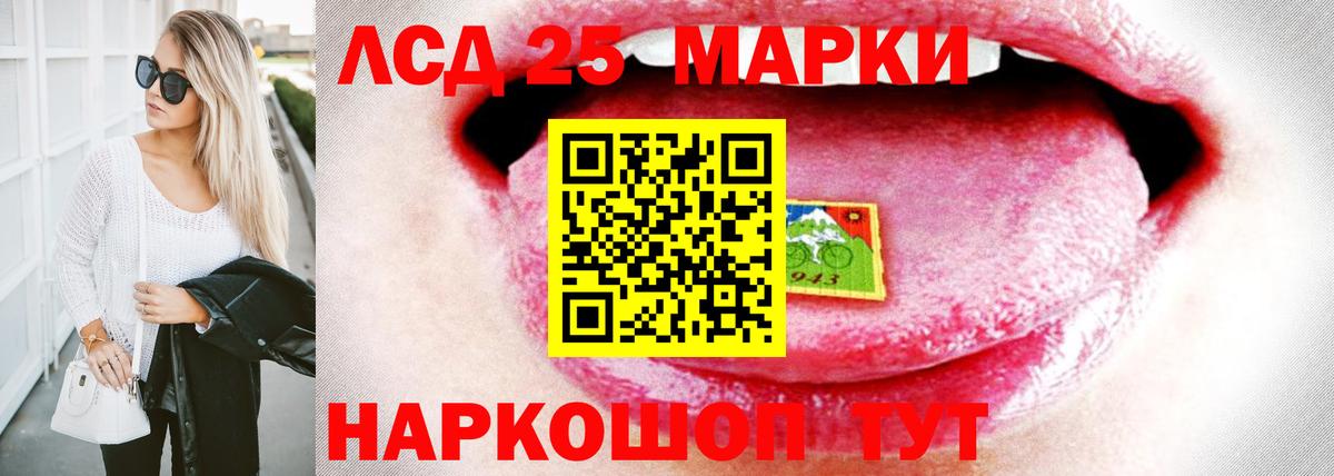 ЛСД экстази  Вход с VPN  Белогорск  Лсд 25 экстази ecstasy 