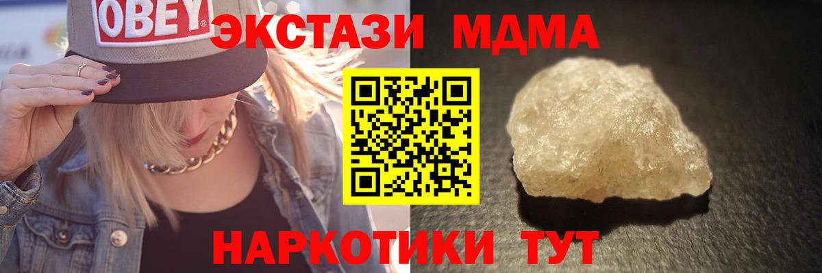 МДМА  Вход с VPN  Белогорск  МДМА Molly 