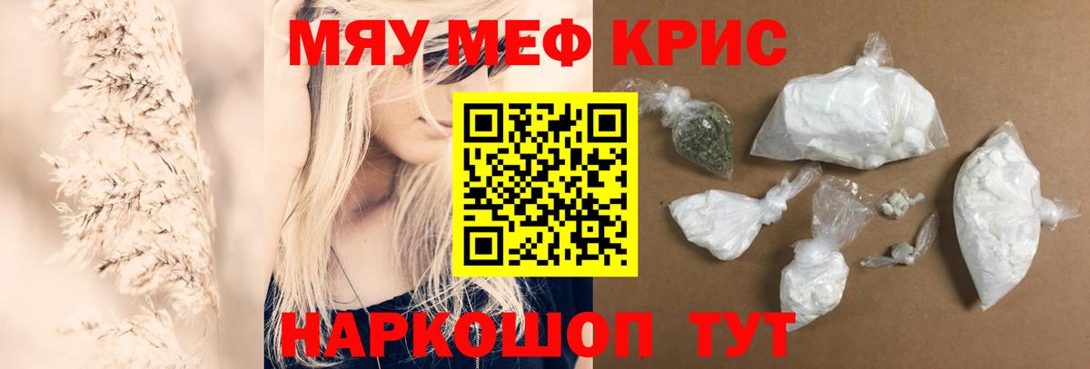 Мефедрон мука Белогорск