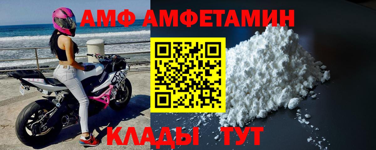 Метамфетамин пудра  Метамфетамин пудра  Белогорск  Вход с VPN 