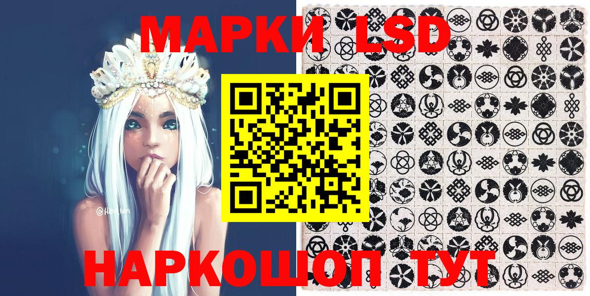 Марки N-bome 1,5мг  Марки NBOMe  Белогорск  Вход с VPN 