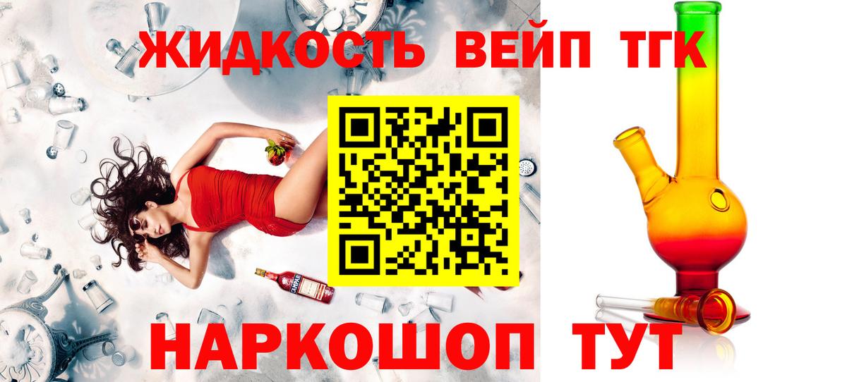 Дистиллят ТГК концентрат  Дистиллят ТГК THC oil  Белогорск  Вход с VPN 